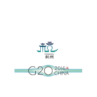 杭州G20峰会
