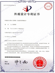 安波经济型疏水防滑垫外观设计专利