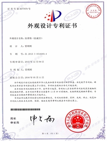 倍舒特外观设计专利