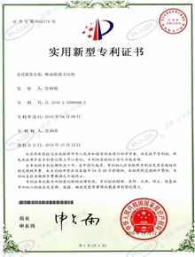 卫洁尿斗垫实用新型专利