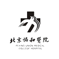北京协和医院