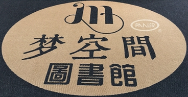 镶嵌LOGO地垫